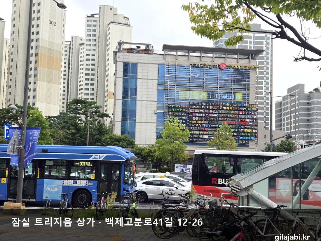 트리지움 상가